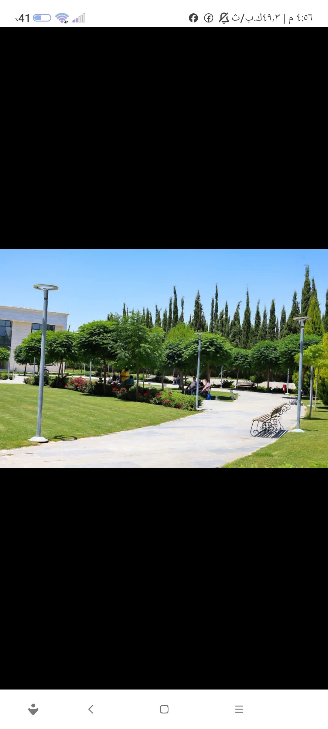 الجامعة السورية الخاصة