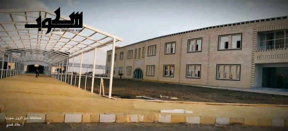 جامعة الجزيرة الخاصة