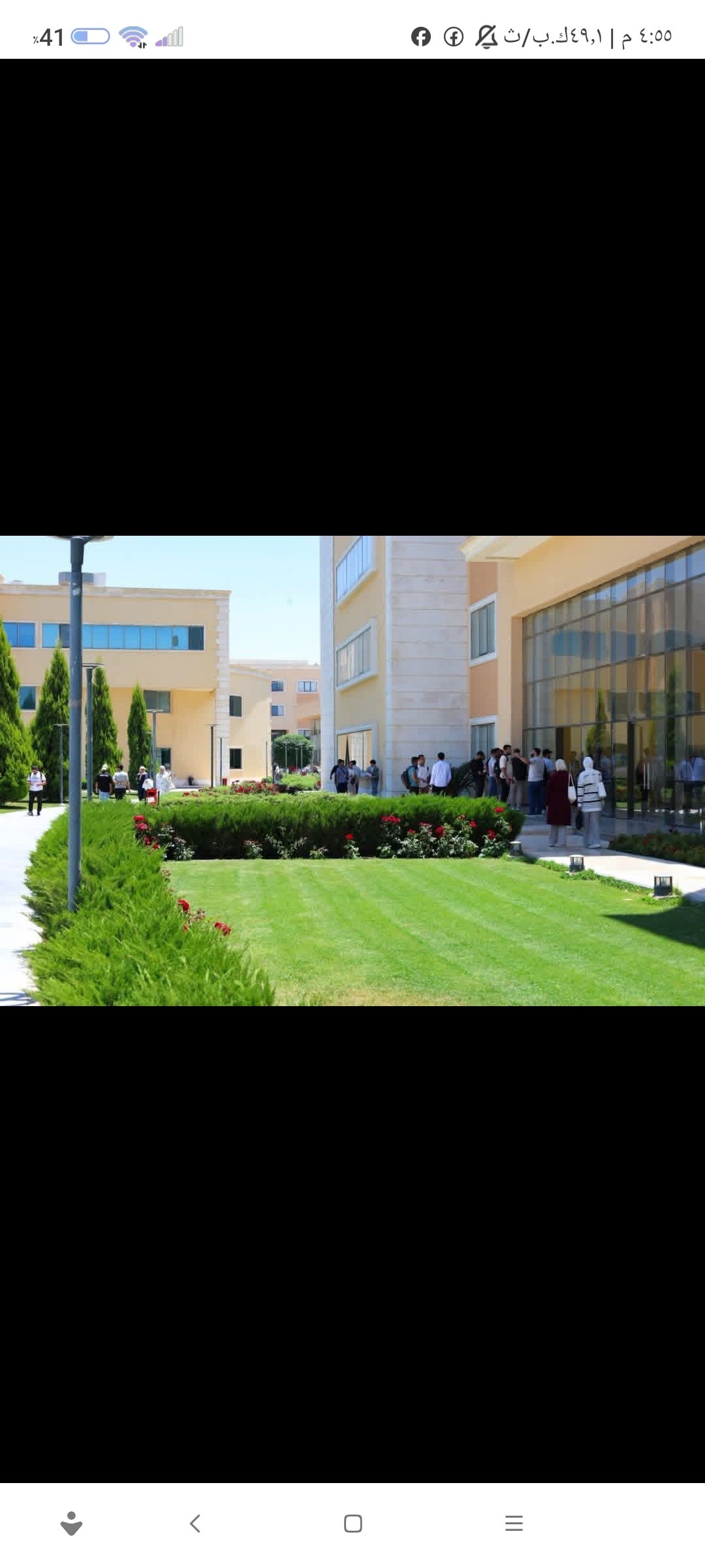 الجامعة السورية الخاصة