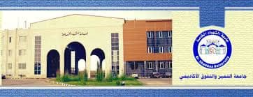 جامعة الشهباء الخاصة
