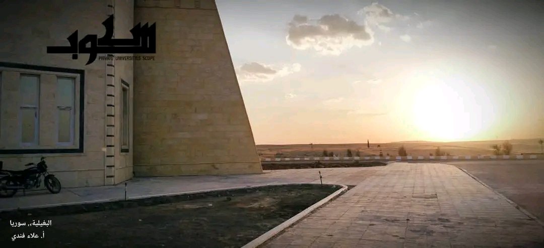 جامعة الجزيرة الخاصة