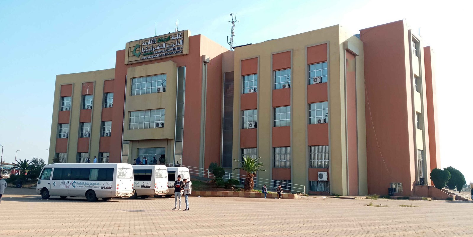 جامعة قرطبة الخاصة للعلوم والتكنولوجيا