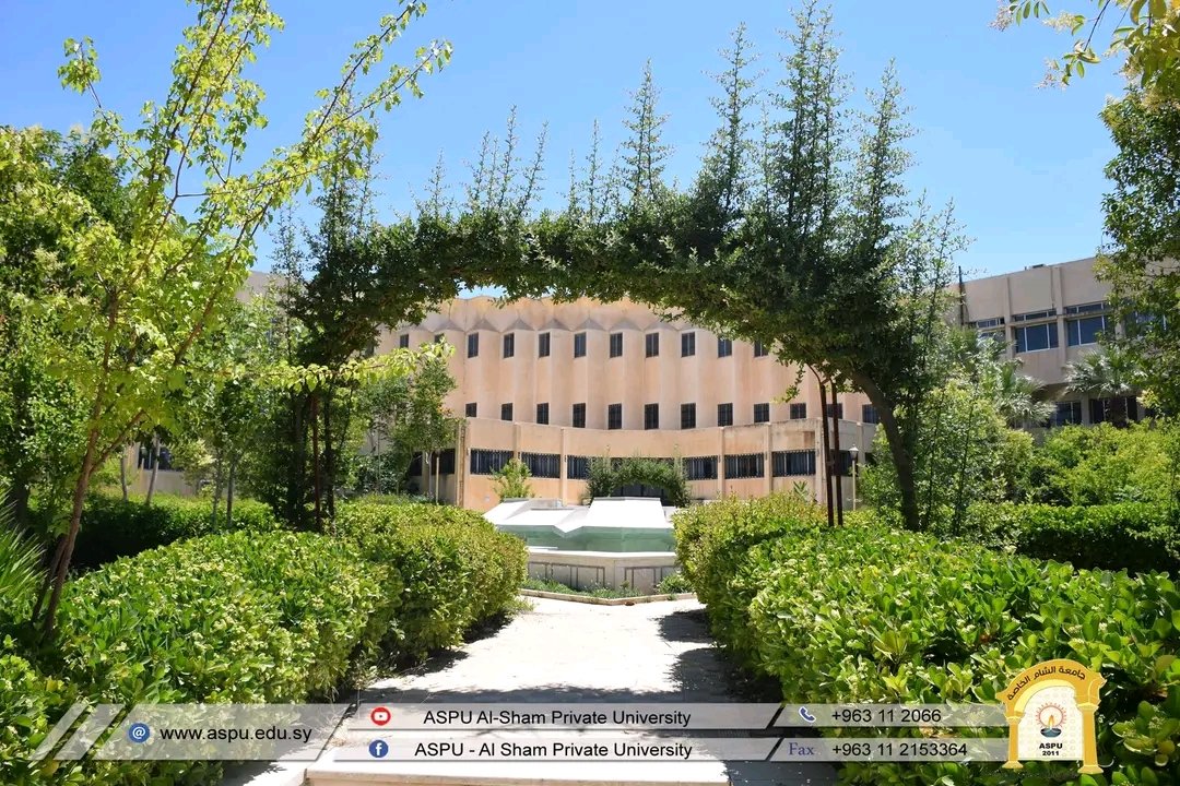 جامعة الشام الخاصة