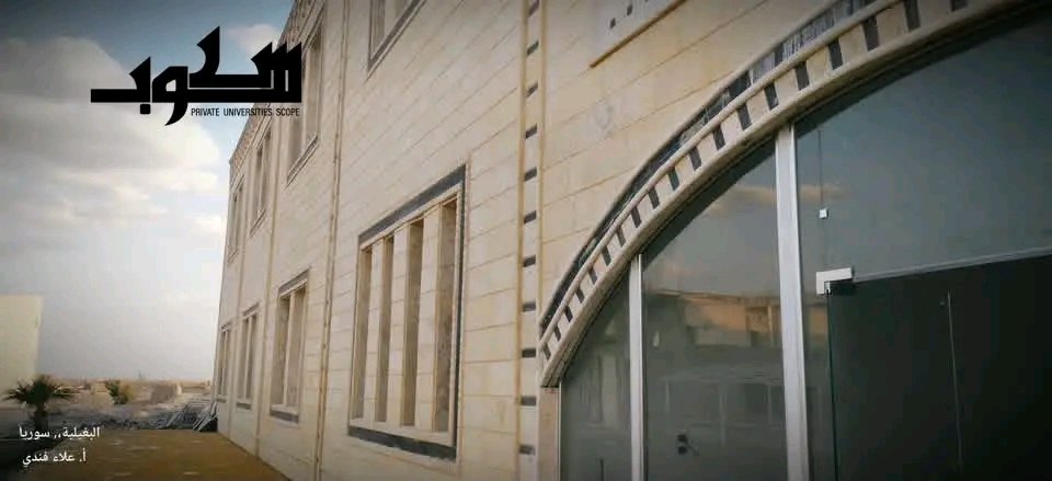 جامعة الجزيرة الخاصة