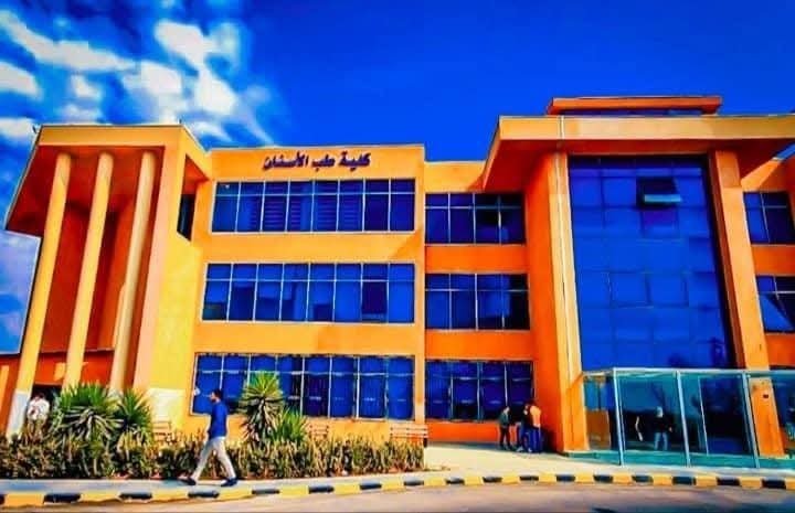 جامعة قاسيون الخاصة