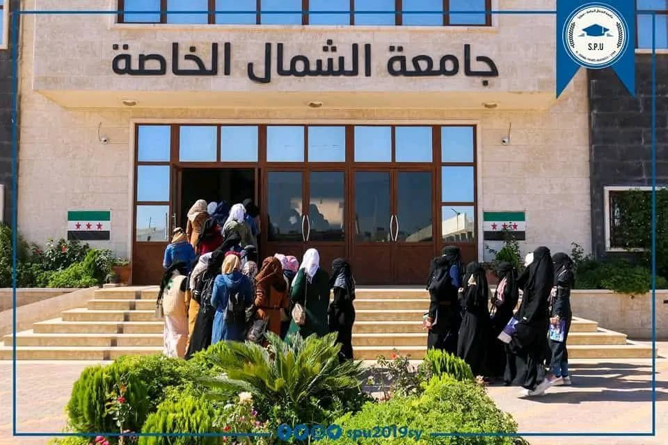 جامعة الشمال الخاصة