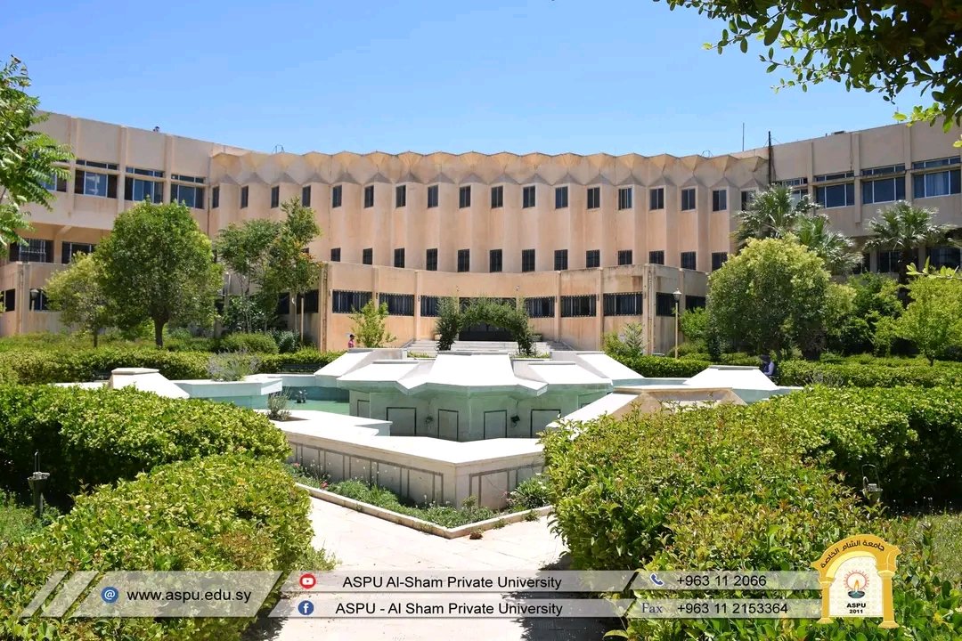 جامعة الشام الخاصة